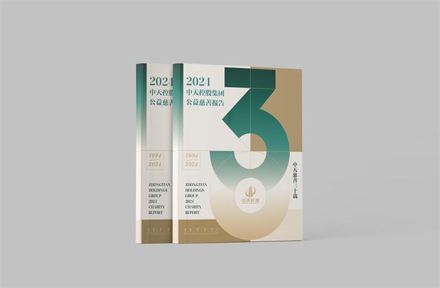 云鼎国际4118集团：连续第十八年向社会发布公益慈善绿皮书